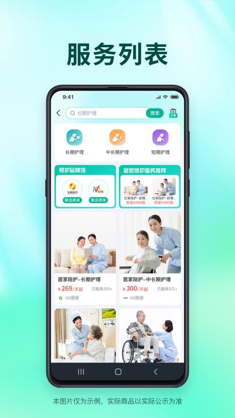 和家無憂(4)