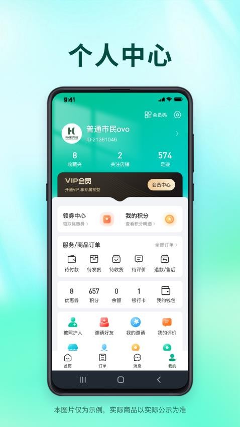 和家無憂(3)