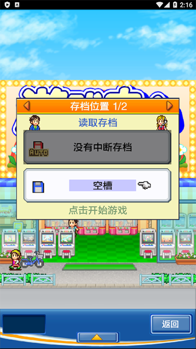 游戏中心俱乐部(2)