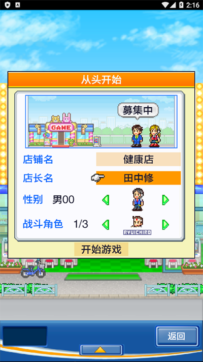 游戏中心俱乐部(4)