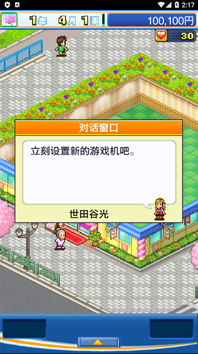 游戏中心俱乐部(5)