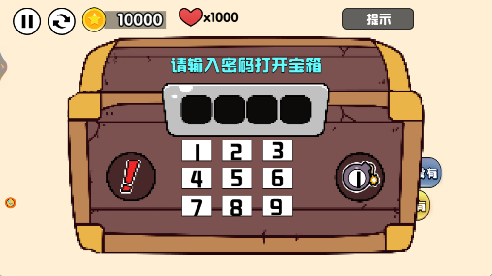 极限逃生闯关赛(3)