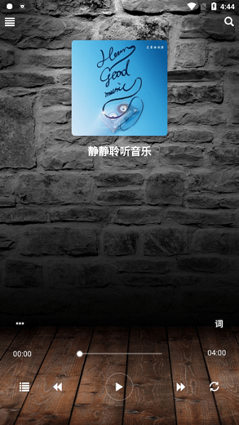 靈音播放器(2)