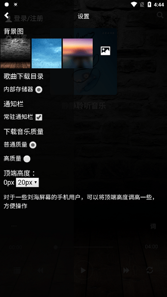 靈音播放器(3)