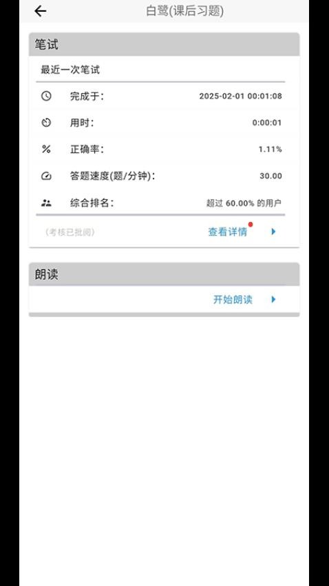 阅读家(4)