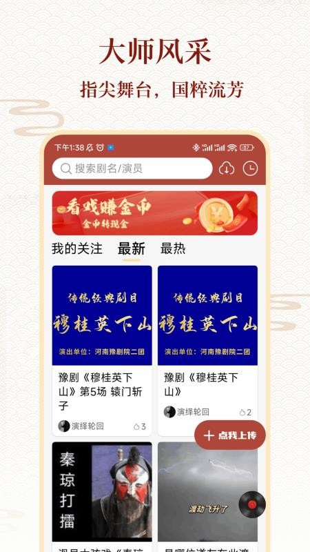 戲曲大全(4)