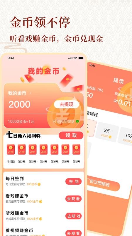 戲曲大全(3)