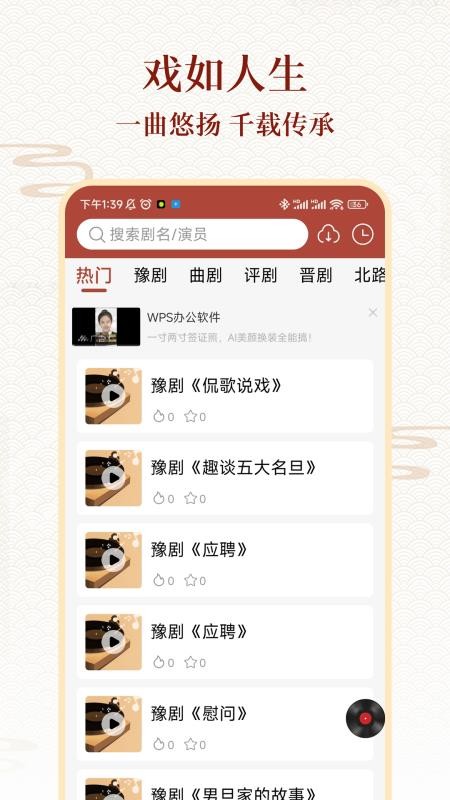 戲曲大全(1)