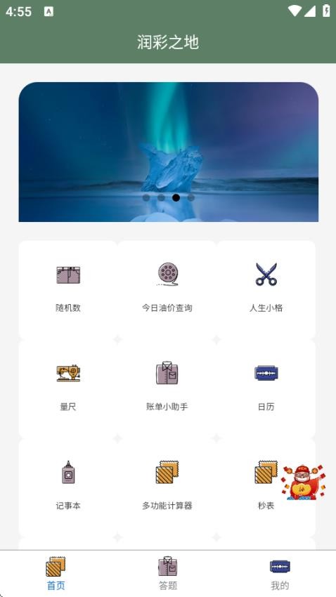 润彩之地(3)