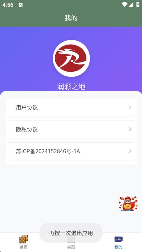 润彩之地(2)