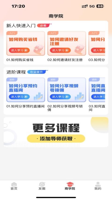 纷纷店(3)