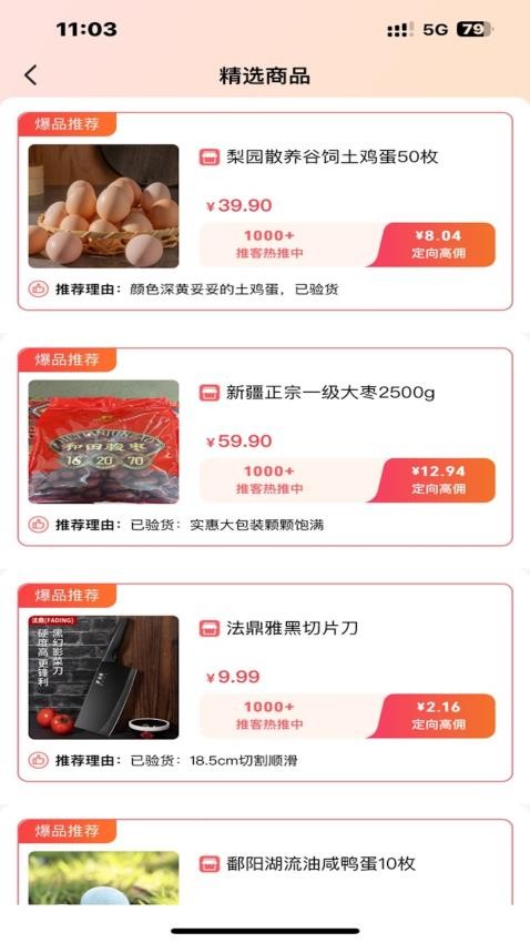 纷纷店(4)