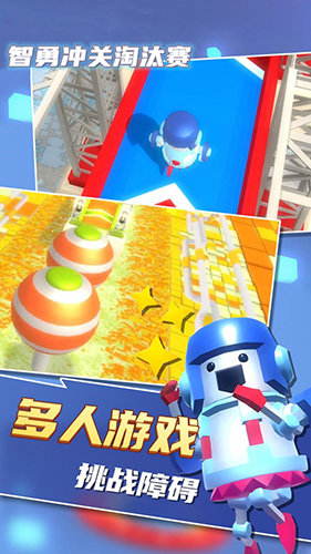 智勇冲关淘汰赛(2)