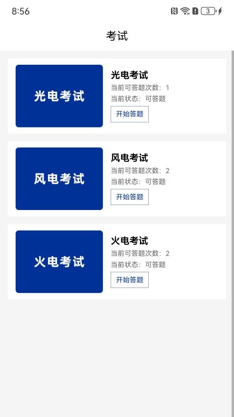 华航网校(4)