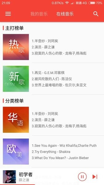 波尼音乐(1)