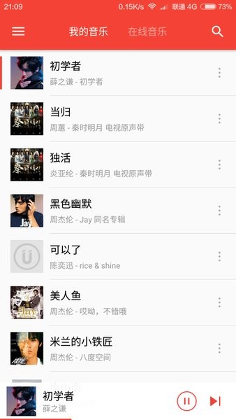 波尼音乐(2)