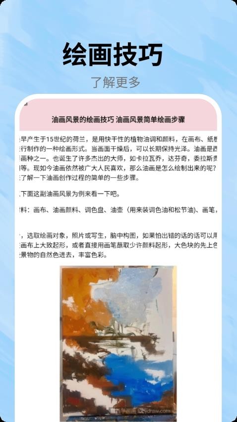 我独自生活涂色(1)