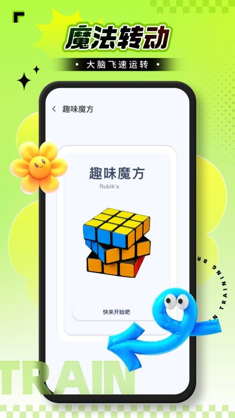 腦力鍛煉(2)