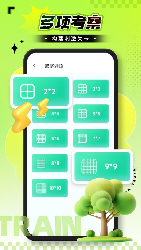 腦力鍛煉(1)
