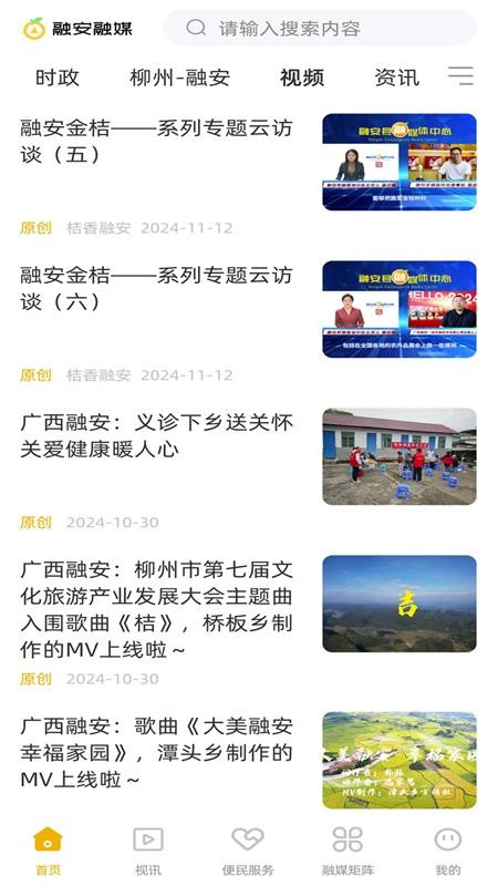 融安融媒(2)