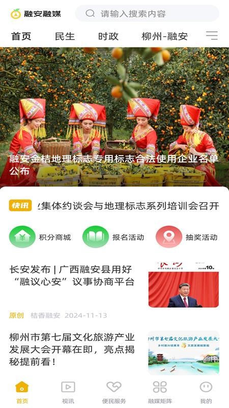 融安融媒(3)