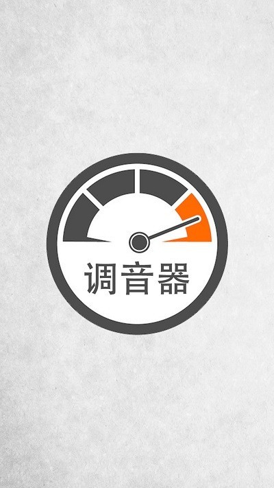 小牛調音器(4)