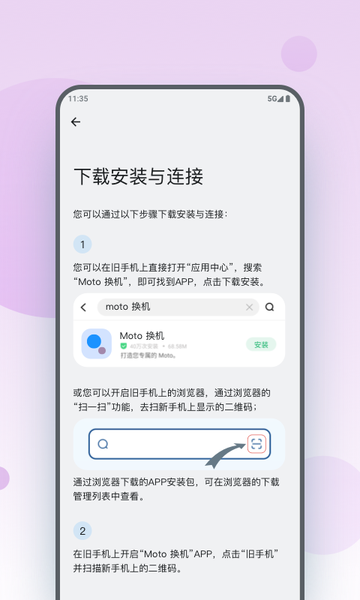 moto換機(3)