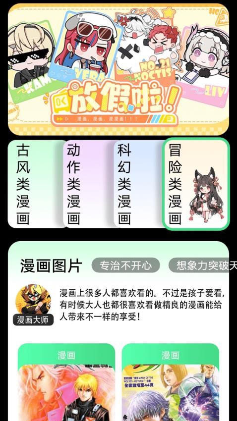 一本漫画板(1)