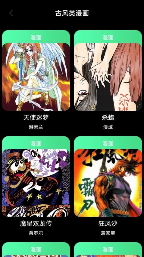 一本漫画板(2)