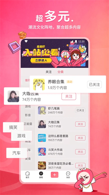 皮皮蝦app(4)