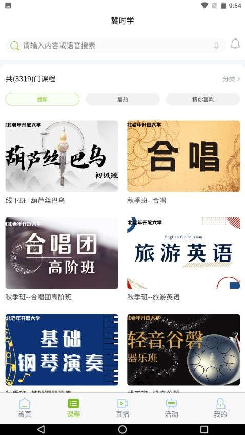 冀时学(3)