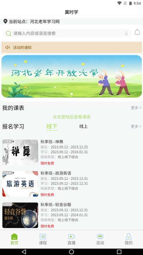冀时学(2)