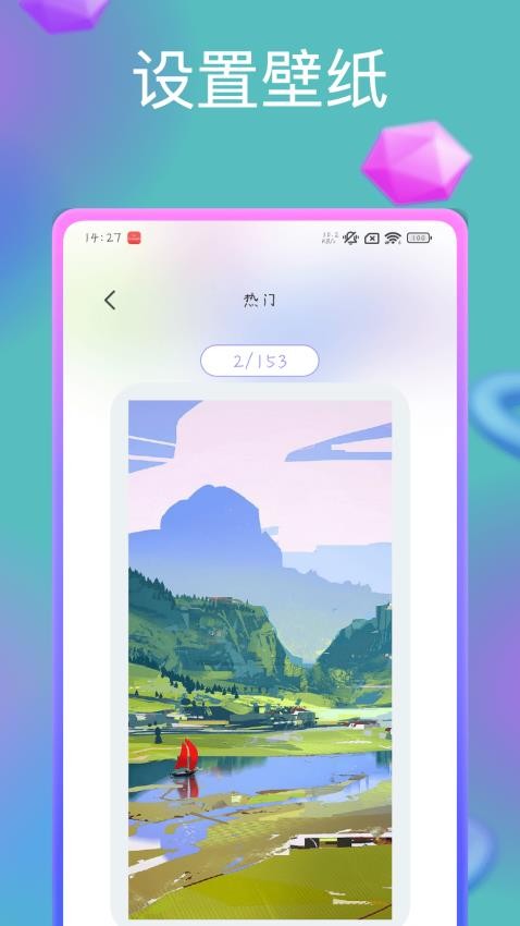 神图壁纸大全(2)