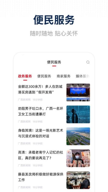 天下都安(2)