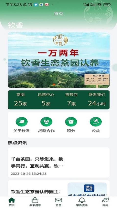 欽香(5)