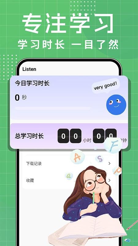 英语听力每日听(2)
