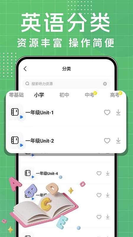 英语听力每日听(3)