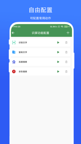 智能屏幕識別(2)