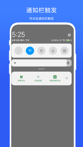 智能屏幕識別(3)