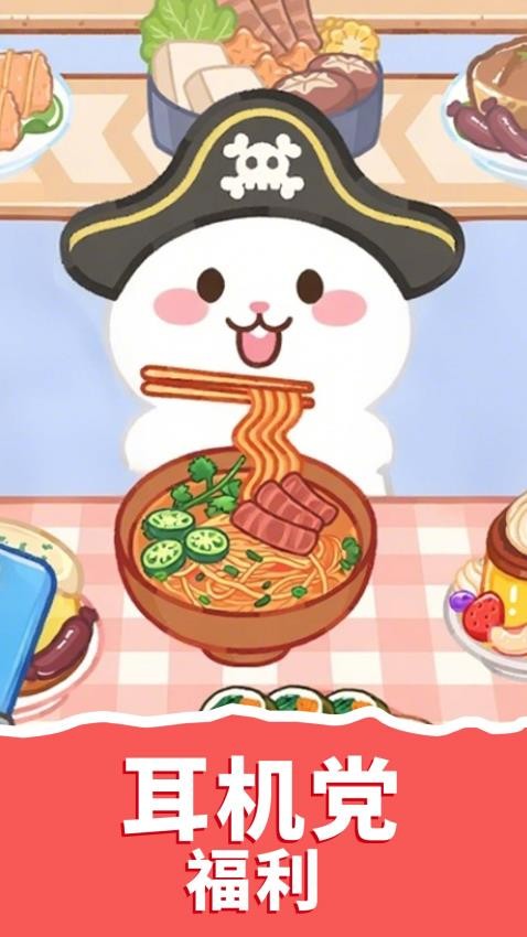 梦想美食家(2)