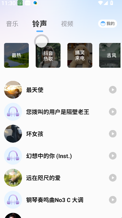 熊貓音樂播放器(2)