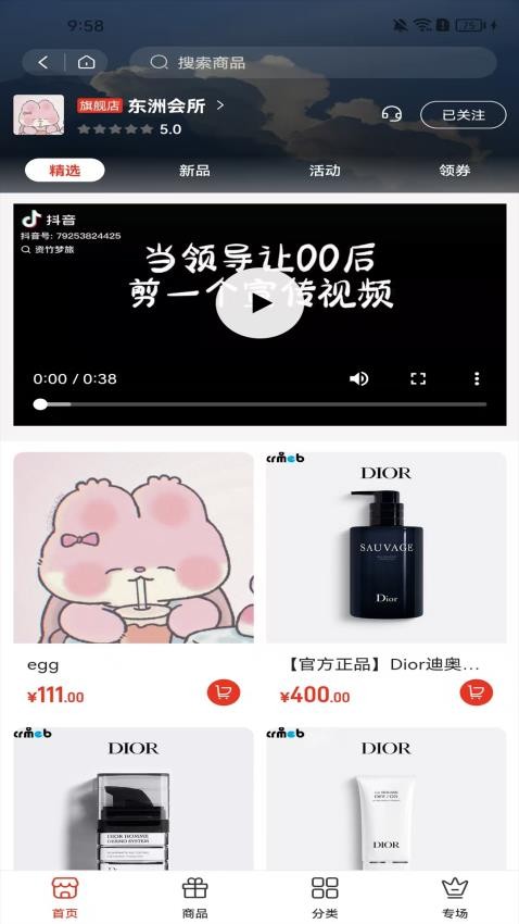 富創聯盟(4)