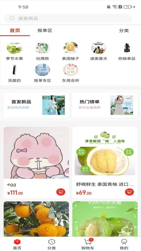 富創聯盟(2)
