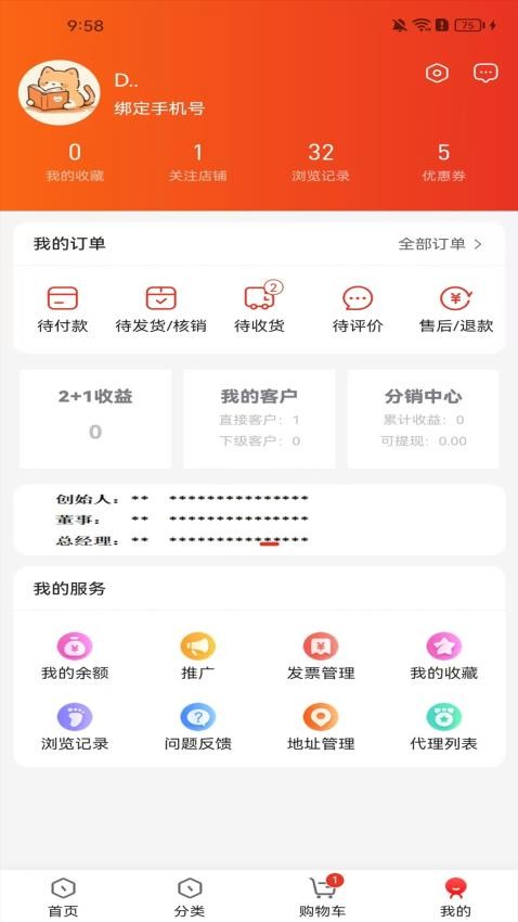 富創聯盟(3)