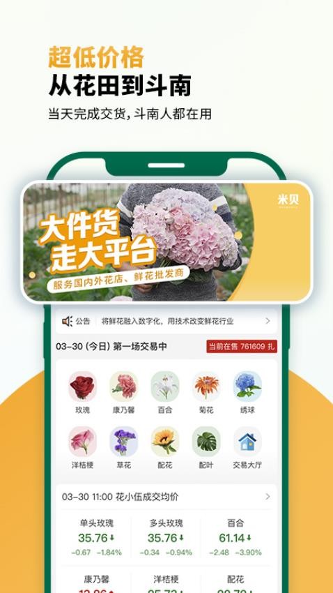 米貝(3)