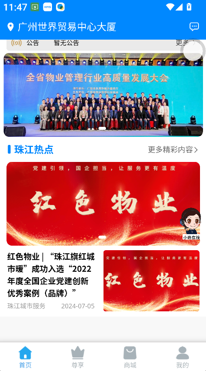 珠江惠(3)
