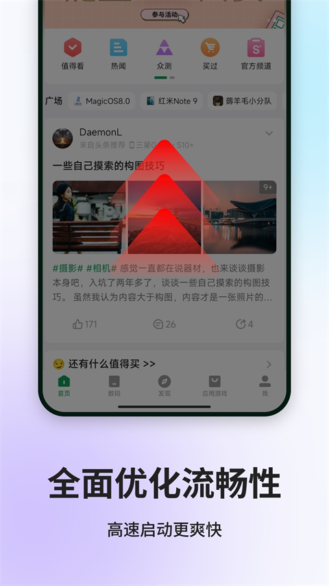 酷安7.9.7历史版本(2)