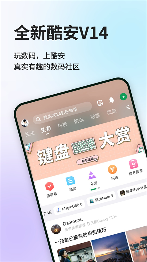 酷安7.9.7历史版本(5)