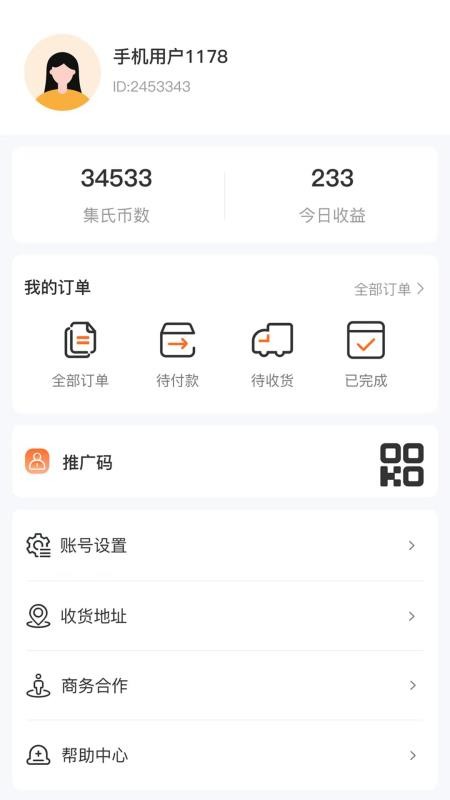 集氏生活(2)