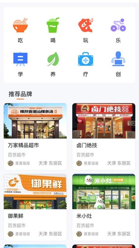 集氏生活(3)